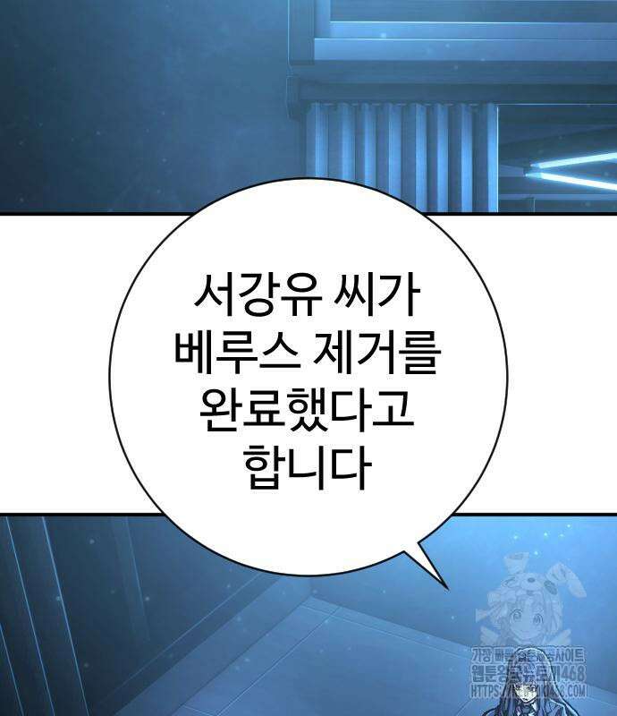 사형집행관 50화 2