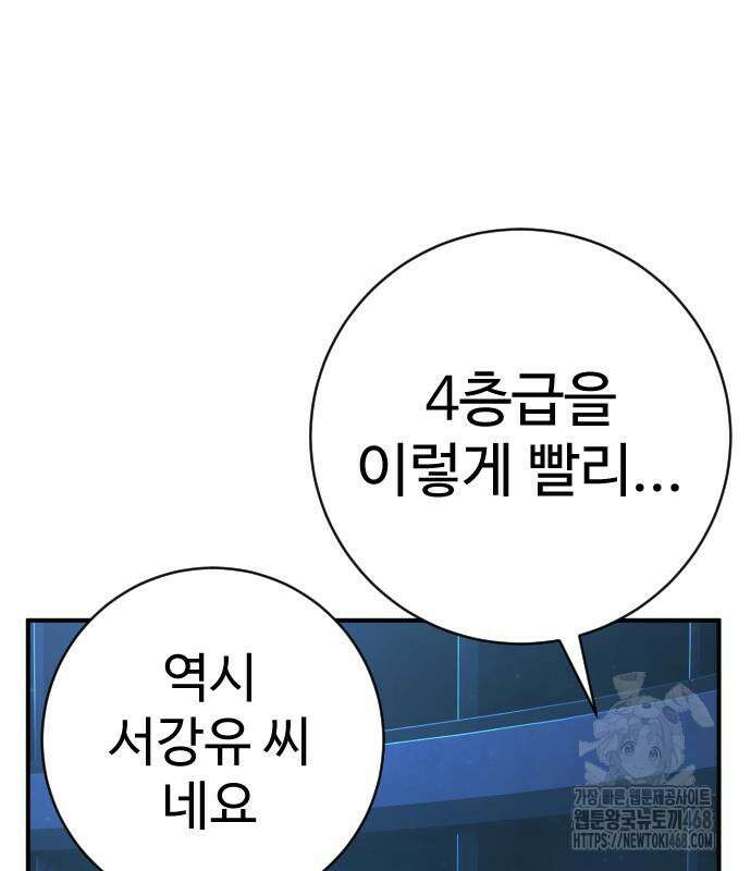 사형집행관 50화 4