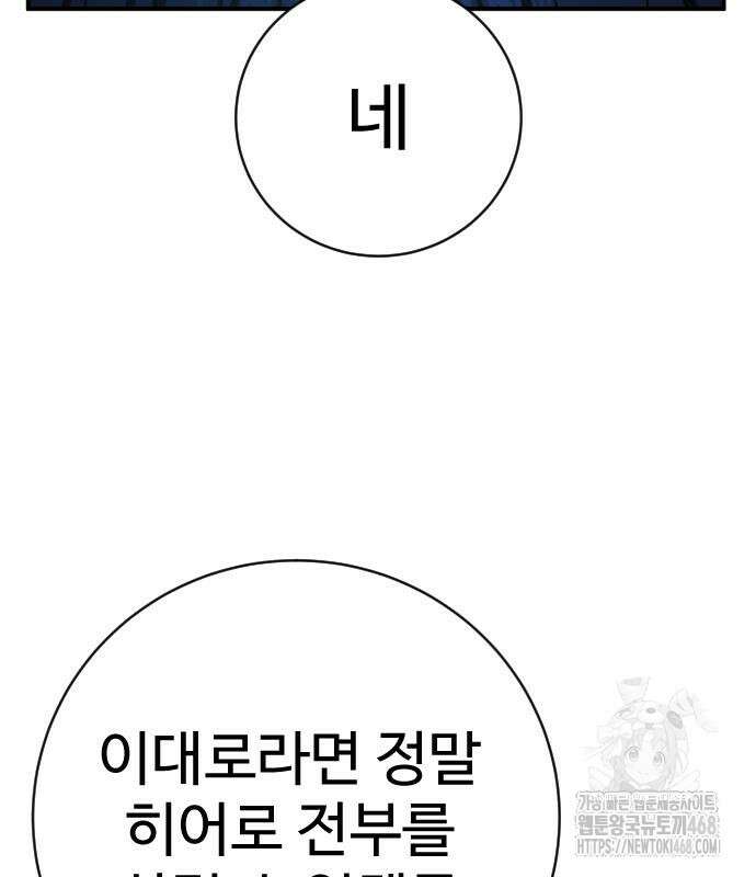 사형집행관 50화 6