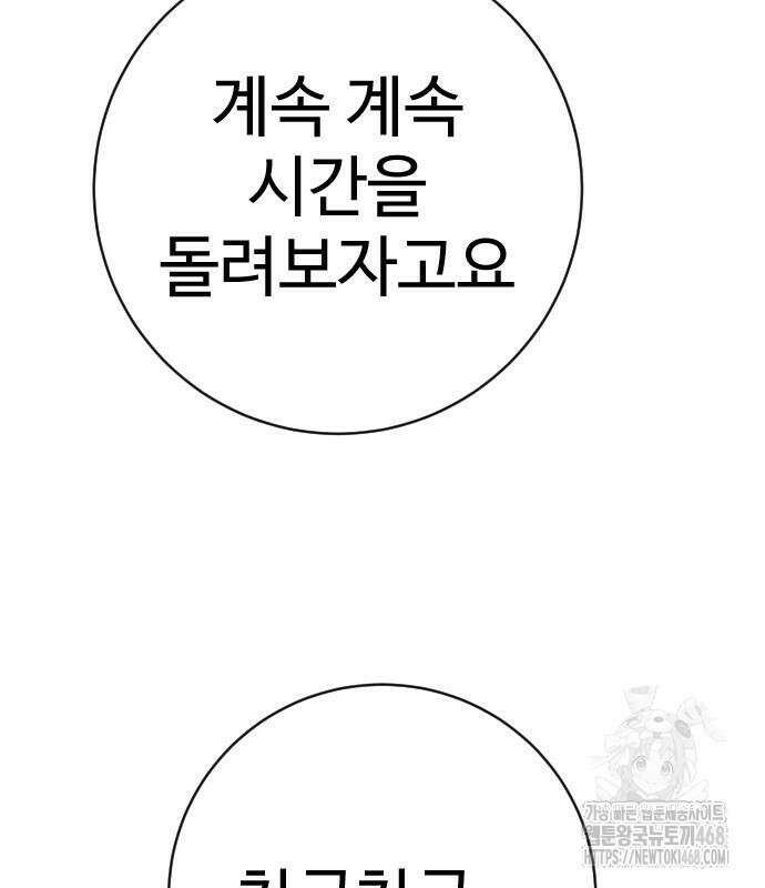 사형집행관 50화 8