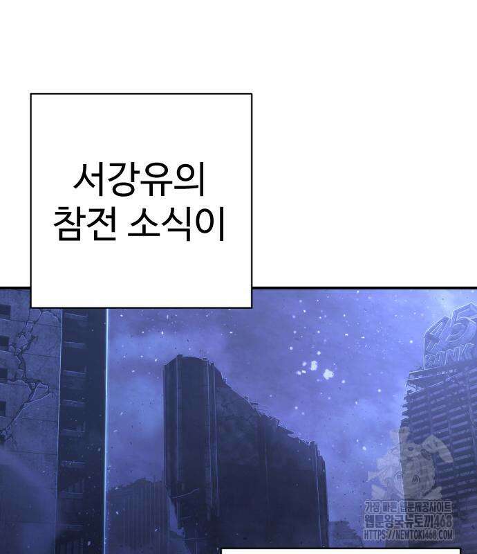 사형집행관 50화 13