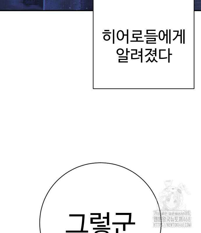 사형집행관 50화 14