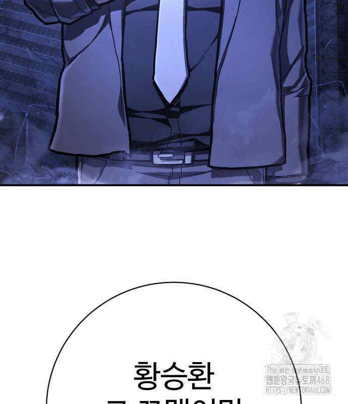 사형집행관 50화 16