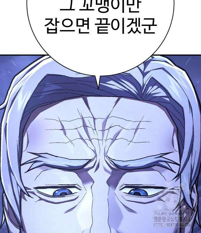 사형집행관 50화 17