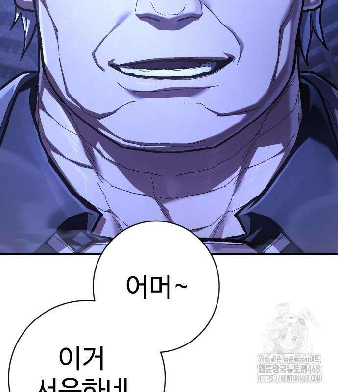 사형집행관 50화 18