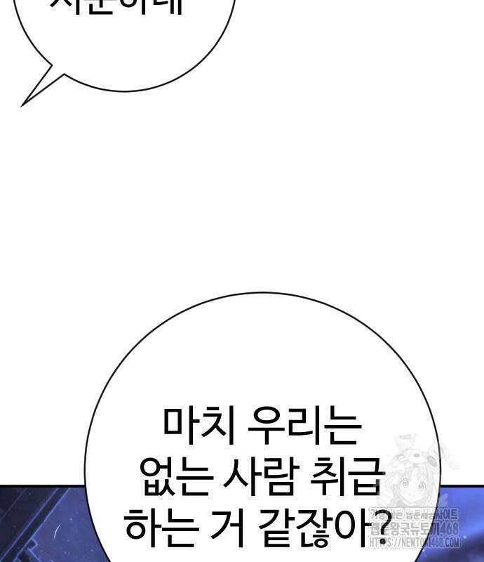 사형집행관 50화 19