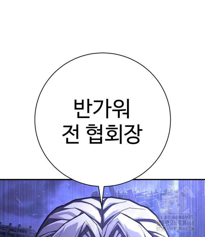 사형집행관 50화 22