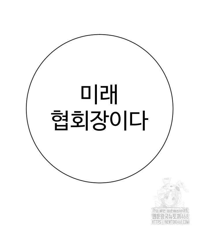 사형집행관 50화 26