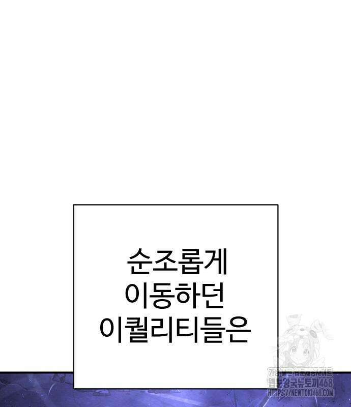 사형집행관 50화 27