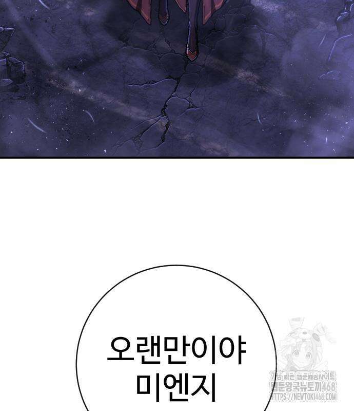 사형집행관 50화 29