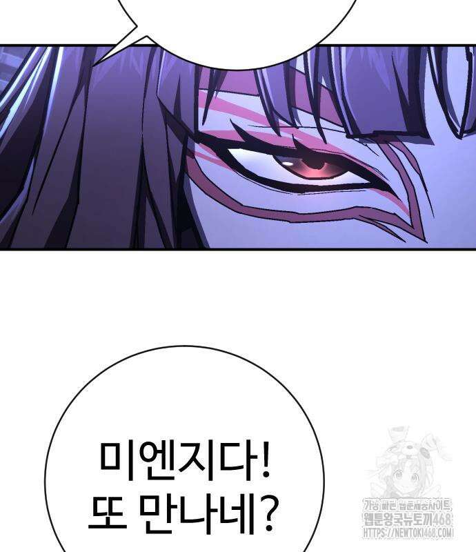 사형집행관 50화 30