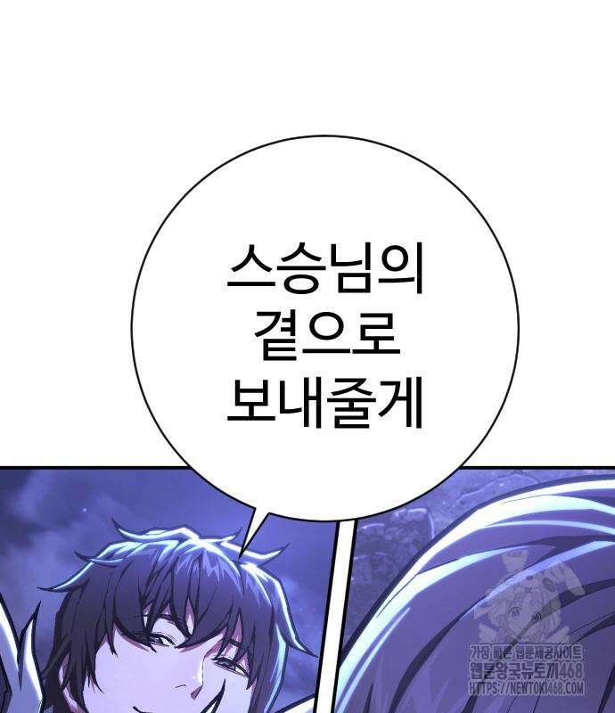 사형집행관 50화 33