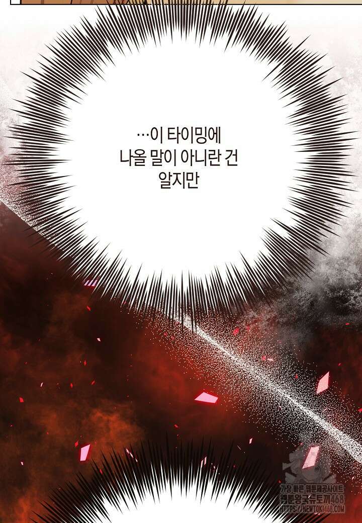 결혼의 목적 34화 7