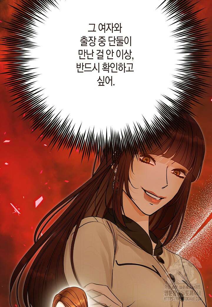 결혼의 목적 34화 8
