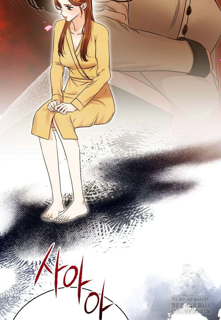 결혼의 목적 34화 9