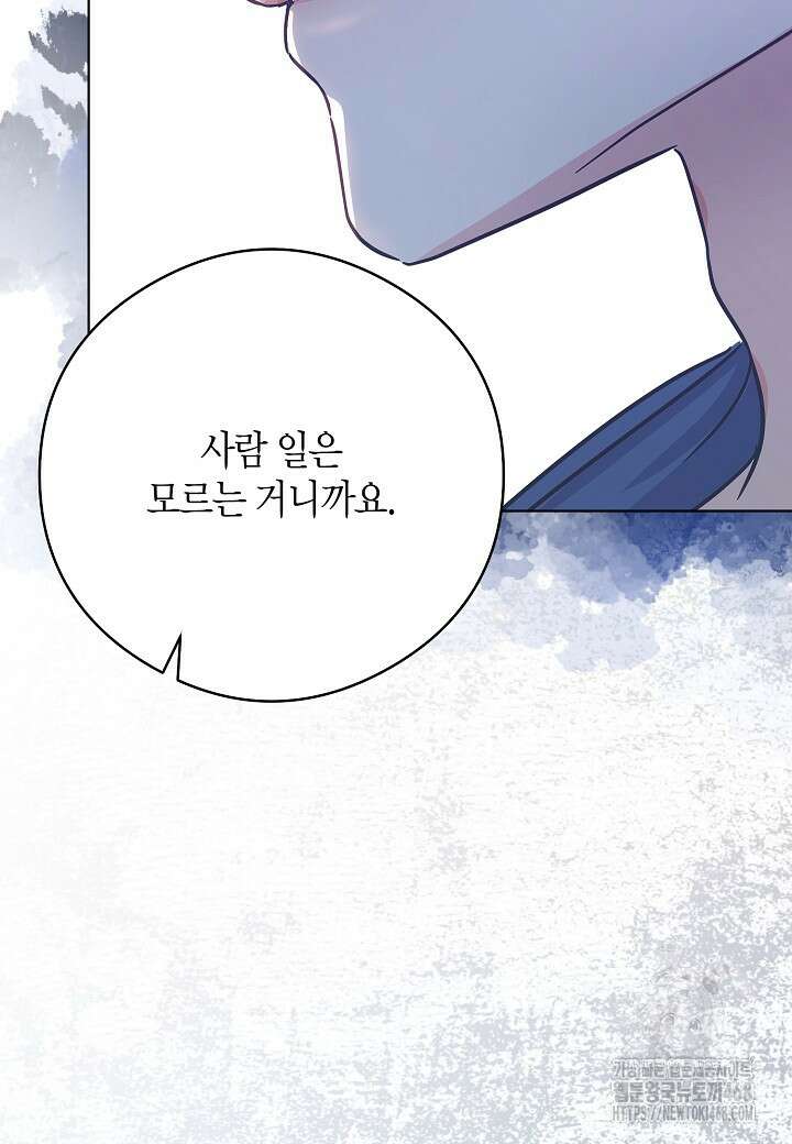 결혼의 목적 34화 11