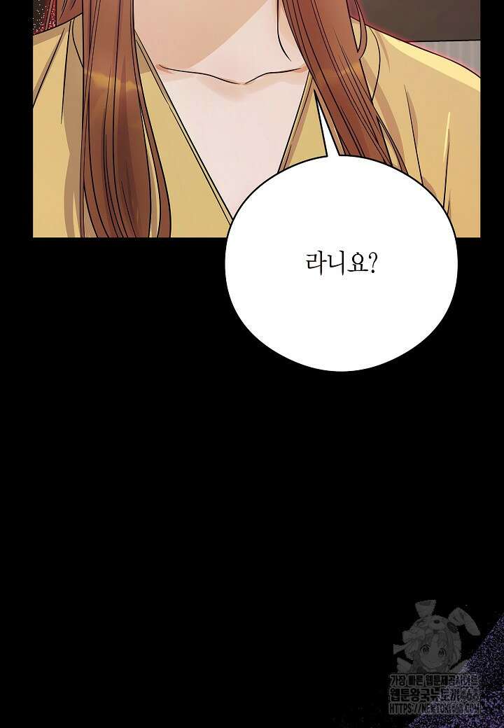 결혼의 목적 34화 15