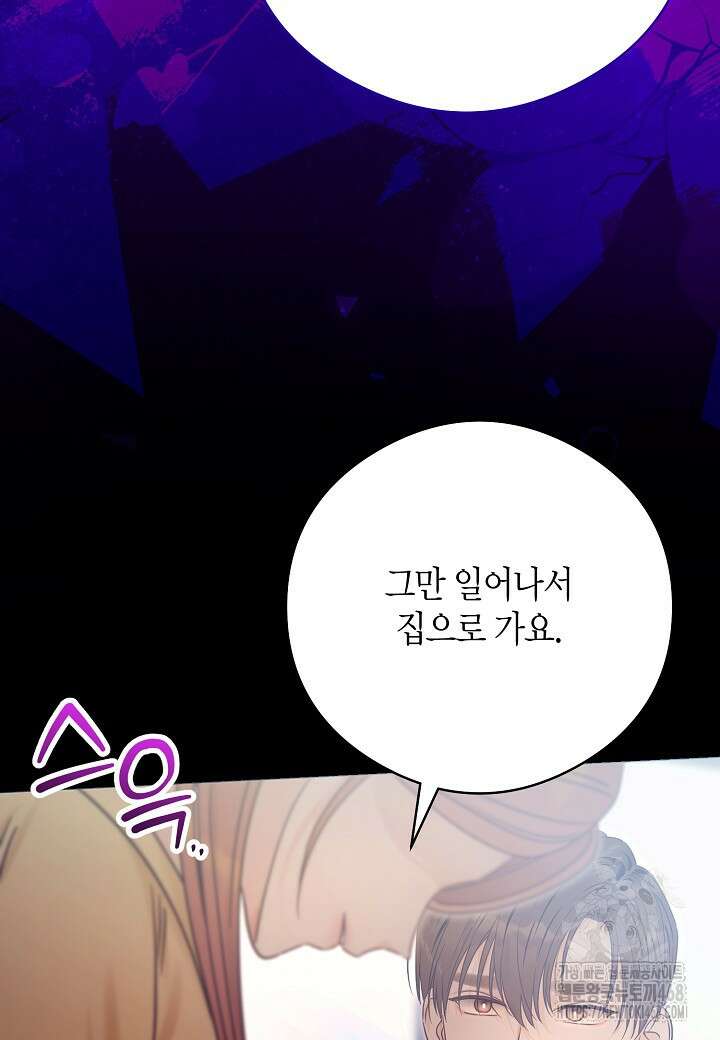 결혼의 목적 34화 26