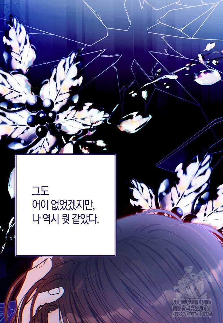결혼의 목적 34화 29