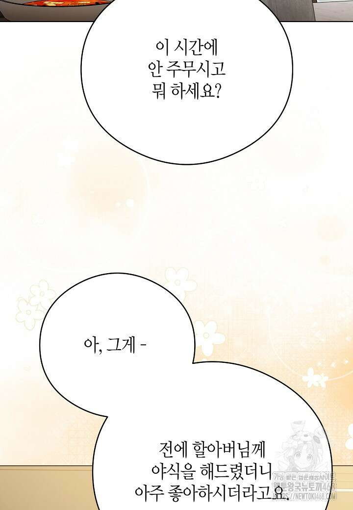 결혼의 목적 34화 37