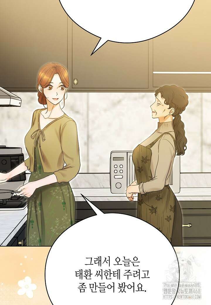 결혼의 목적 34화 38