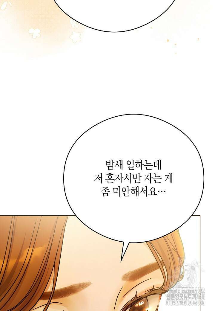 결혼의 목적 34화 39