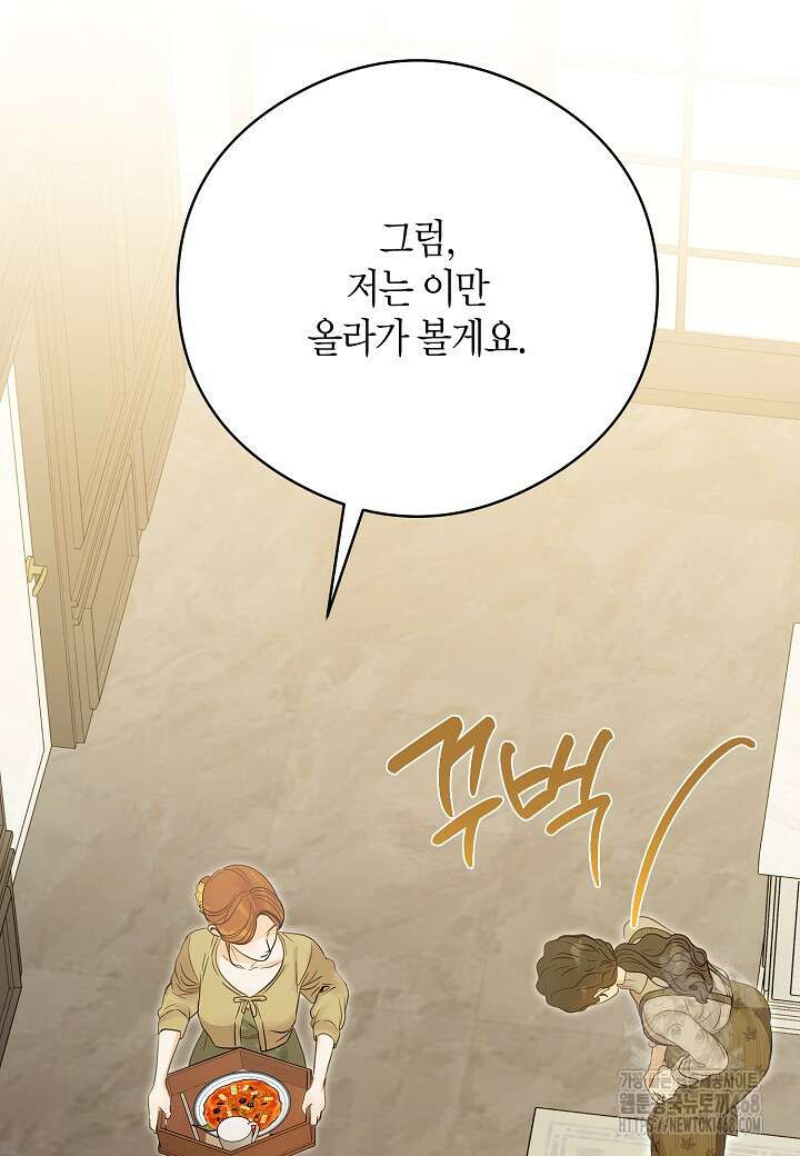 결혼의 목적 34화 49