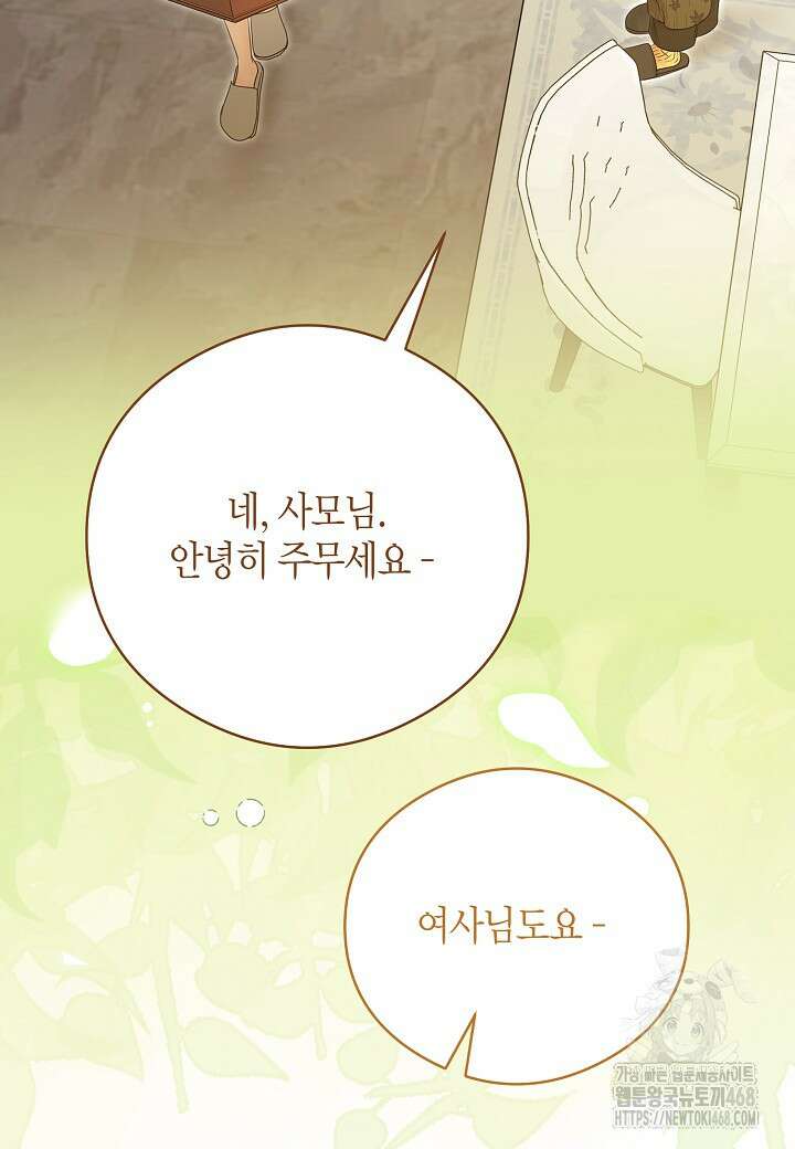 결혼의 목적 34화 50