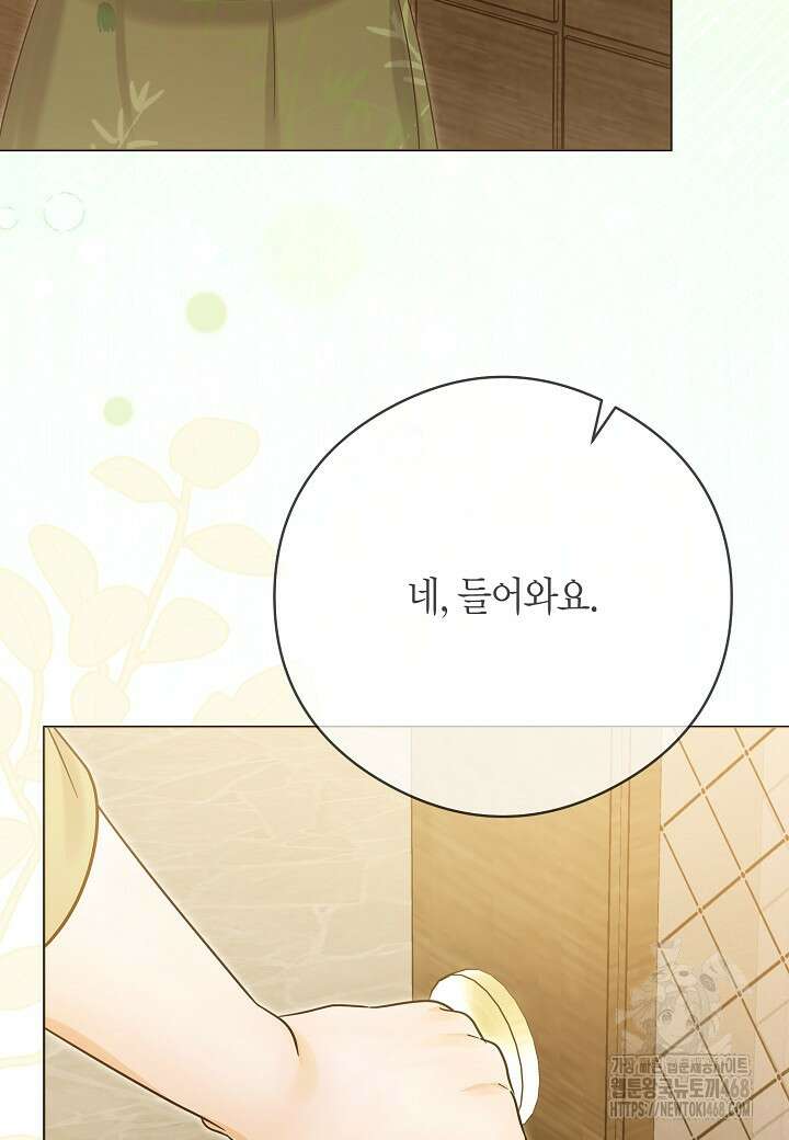 결혼의 목적 34화 55