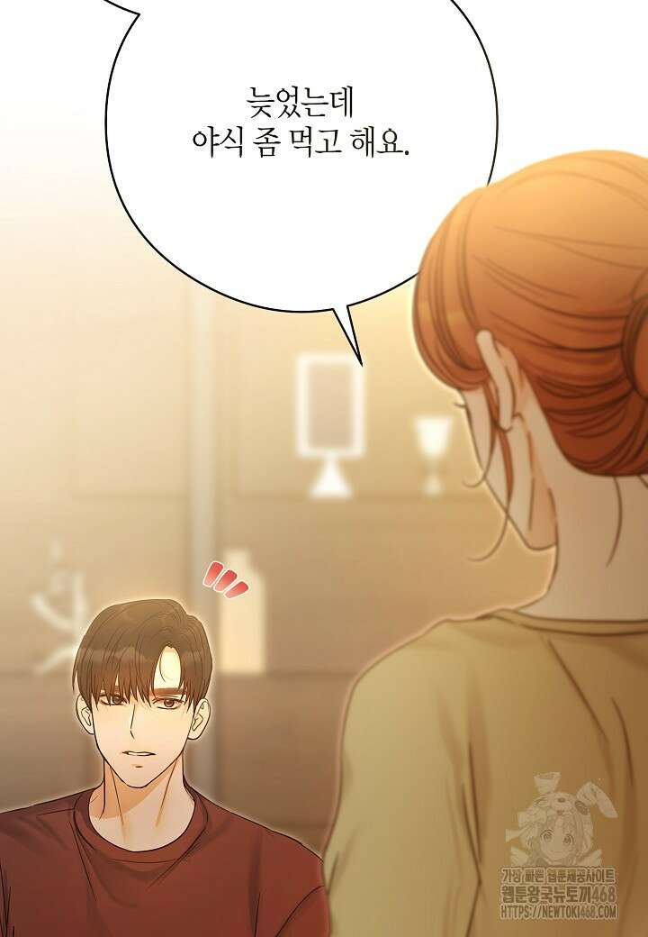 결혼의 목적 34화 57