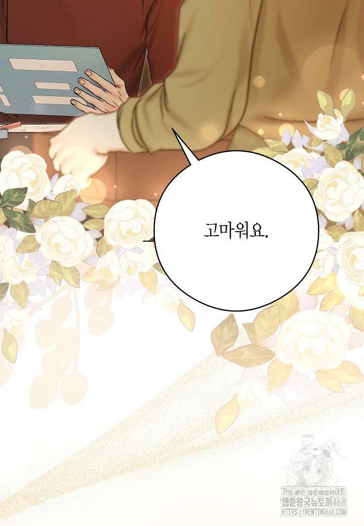 결혼의 목적 34화 58