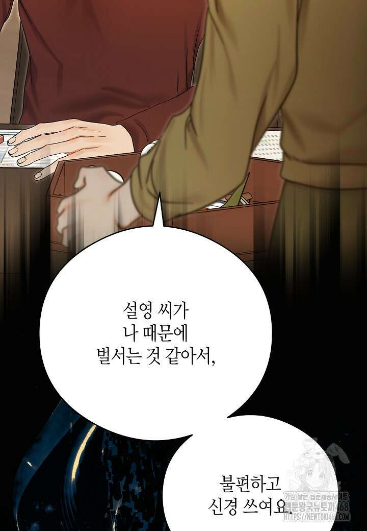 결혼의 목적 34화 63