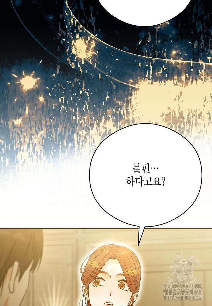 결혼의 목적 34화 64