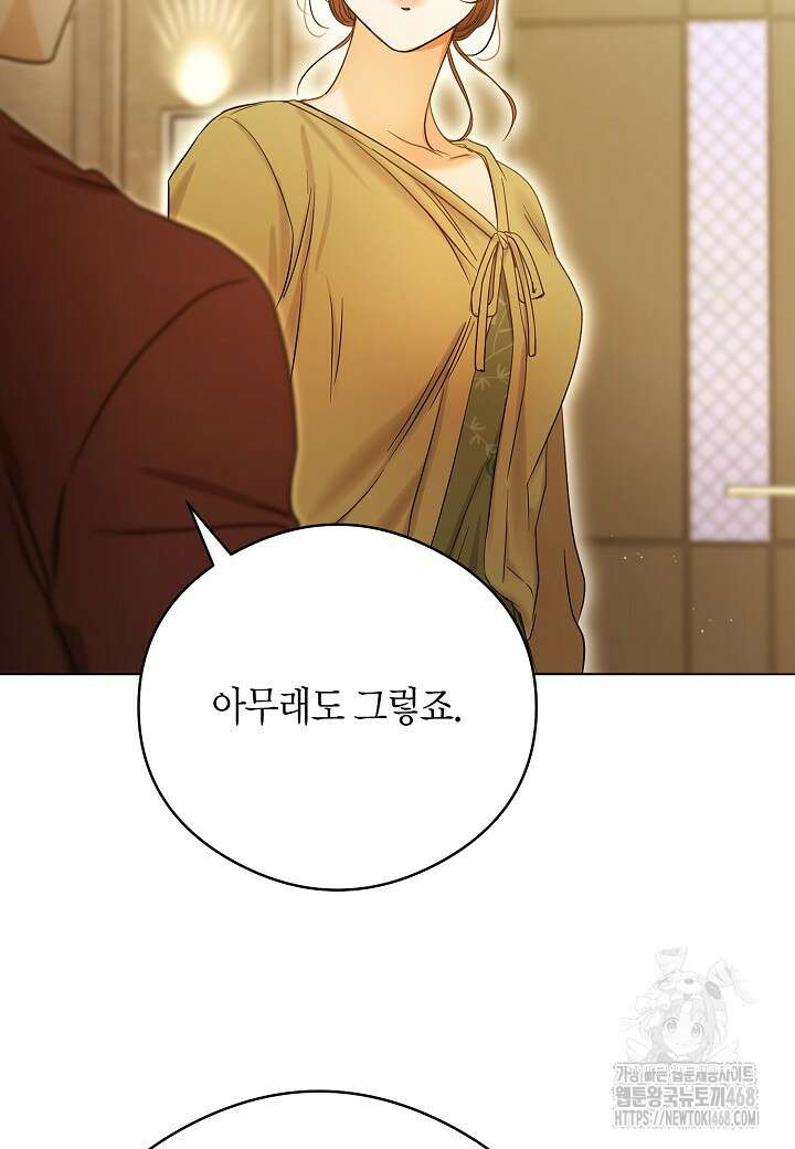 결혼의 목적 34화 65