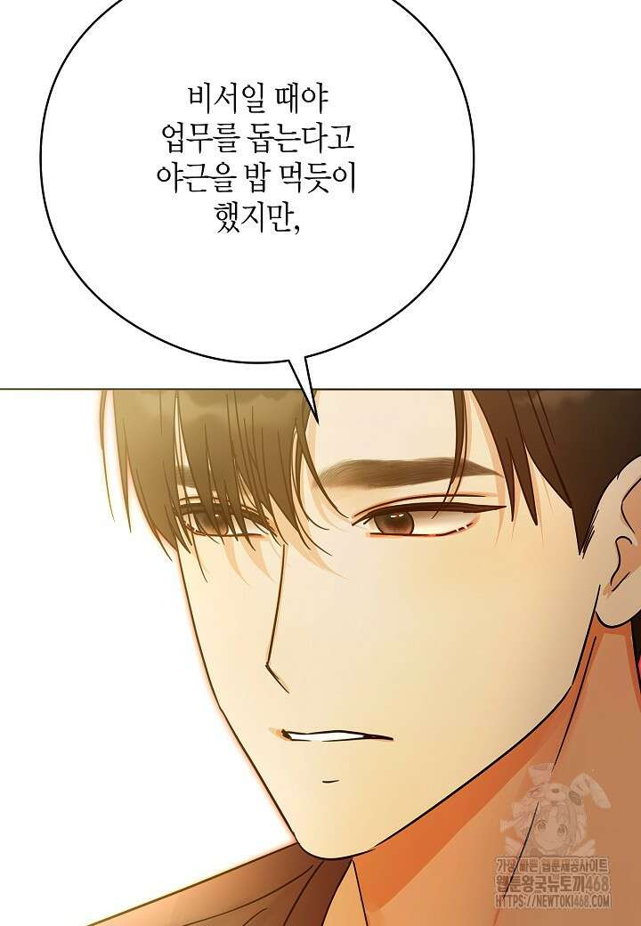 결혼의 목적 34화 66