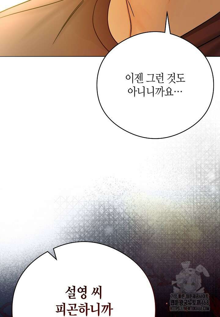 결혼의 목적 34화 67