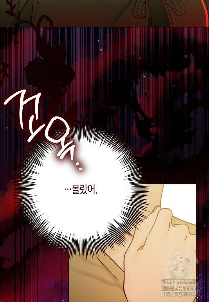 결혼의 목적 34화 69