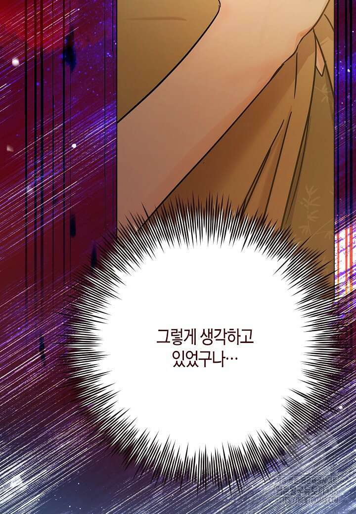 결혼의 목적 34화 70