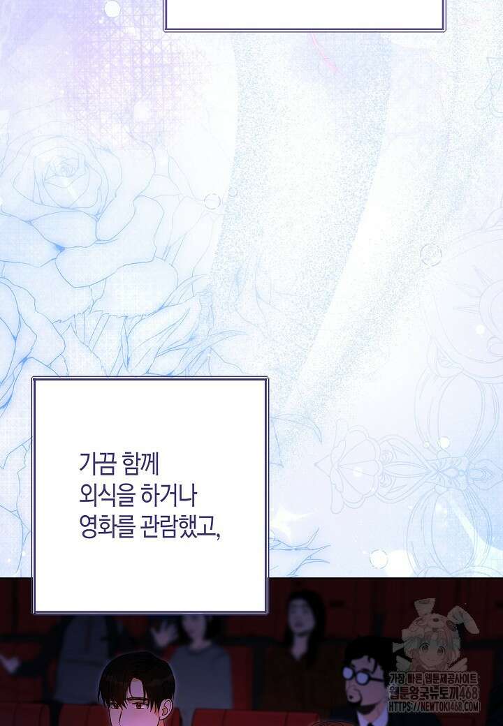 결혼의 목적 34화 79