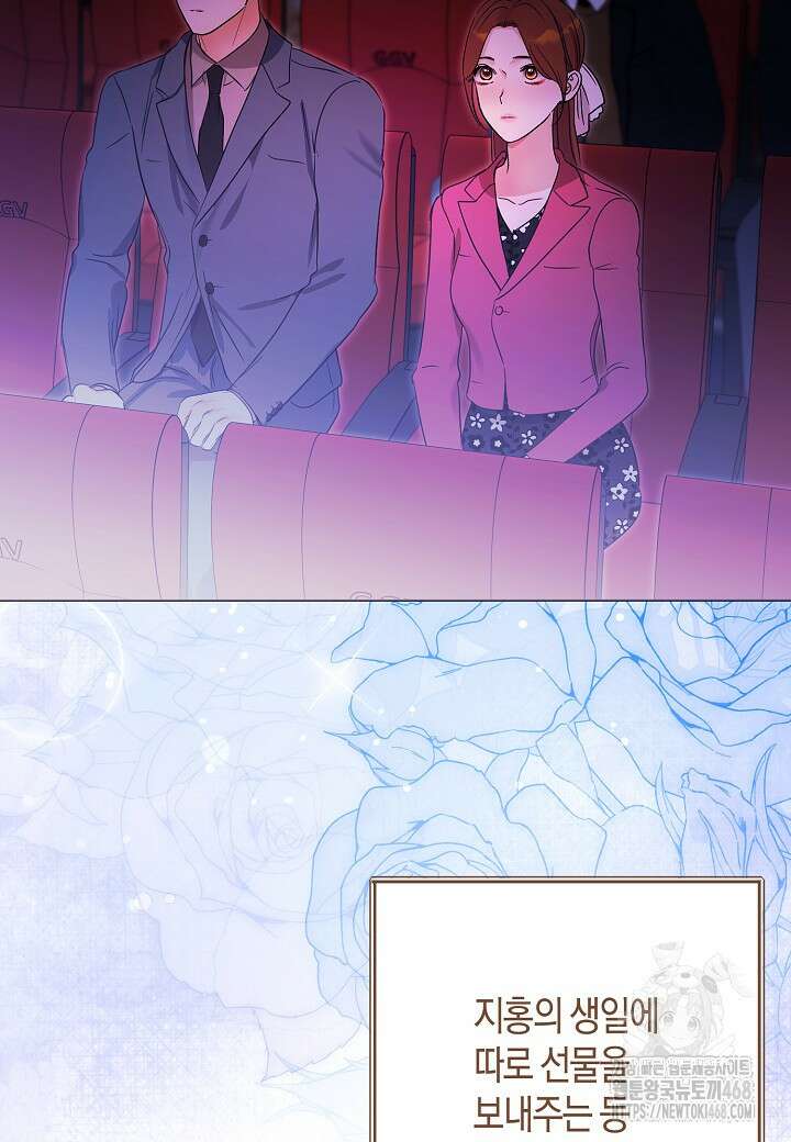 결혼의 목적 34화 80