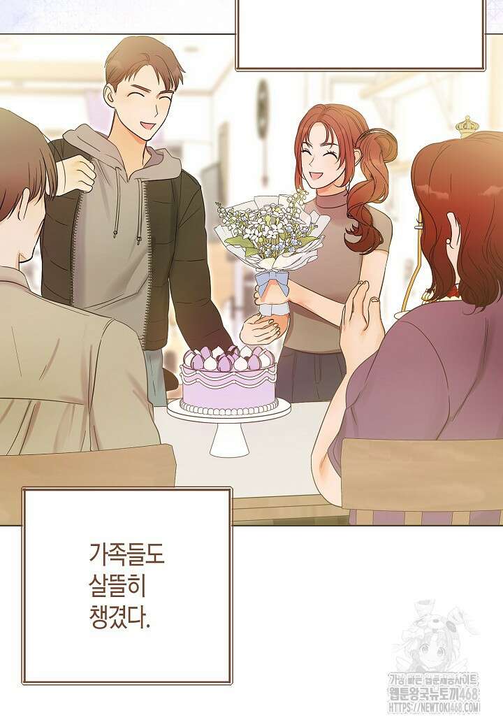 결혼의 목적 34화 81
