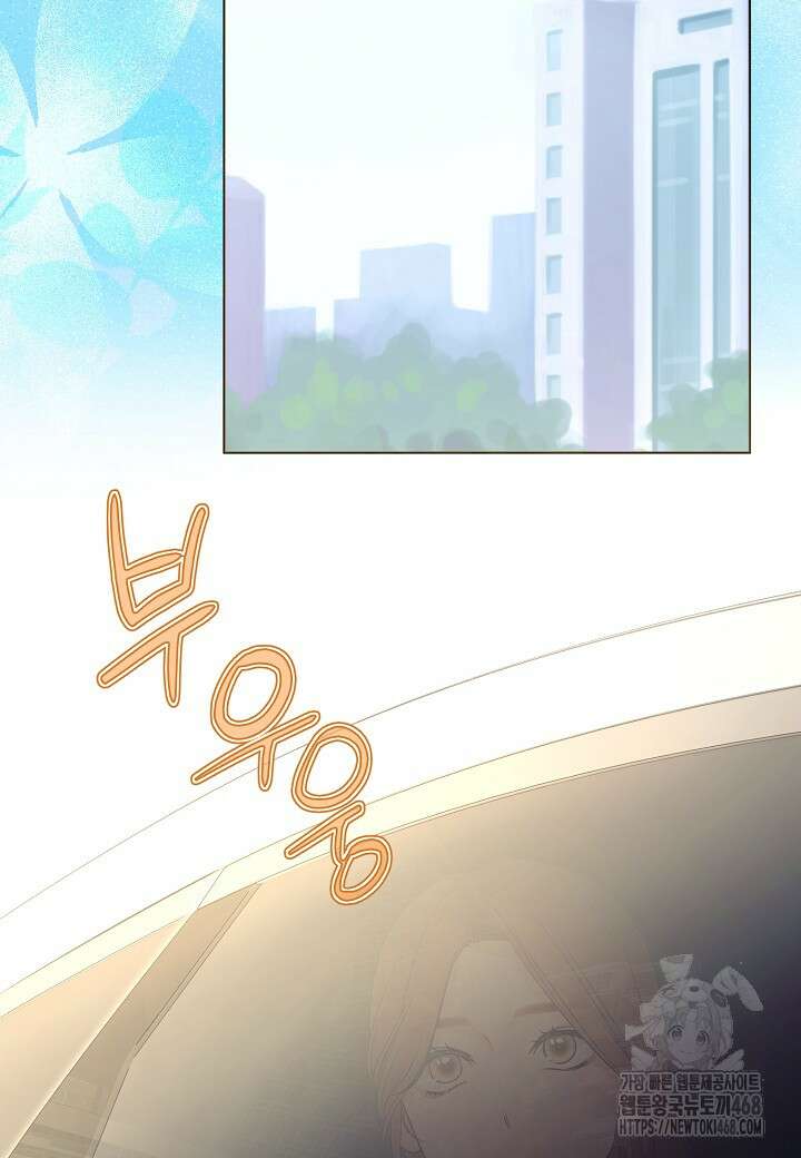 결혼의 목적 34화 83