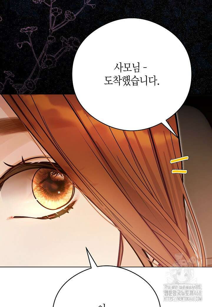 결혼의 목적 34화 87