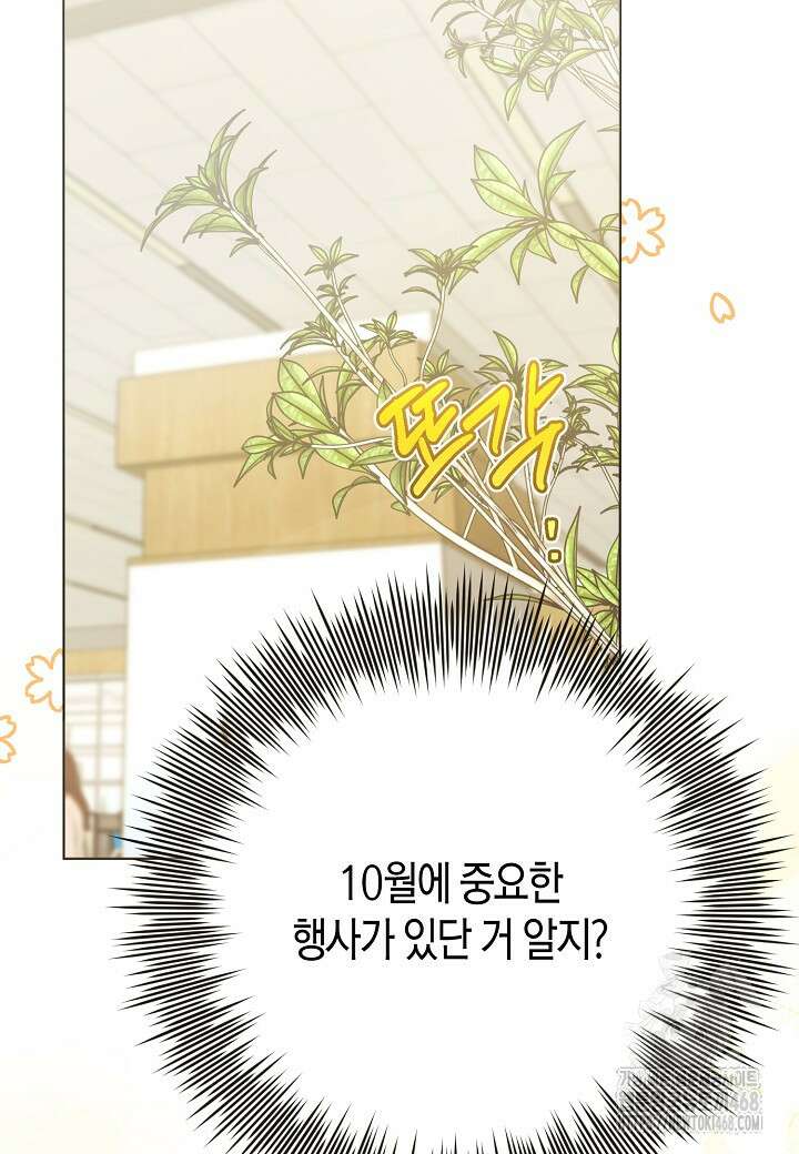 결혼의 목적 34화 92