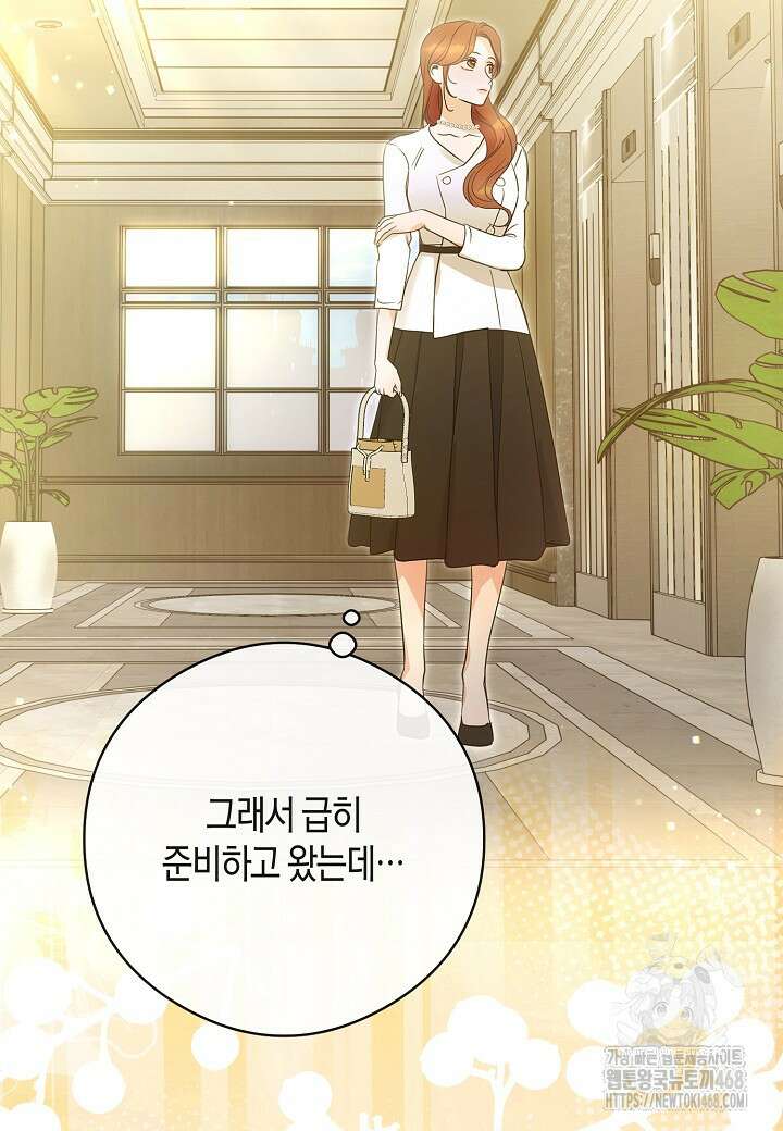 결혼의 목적 34화 94