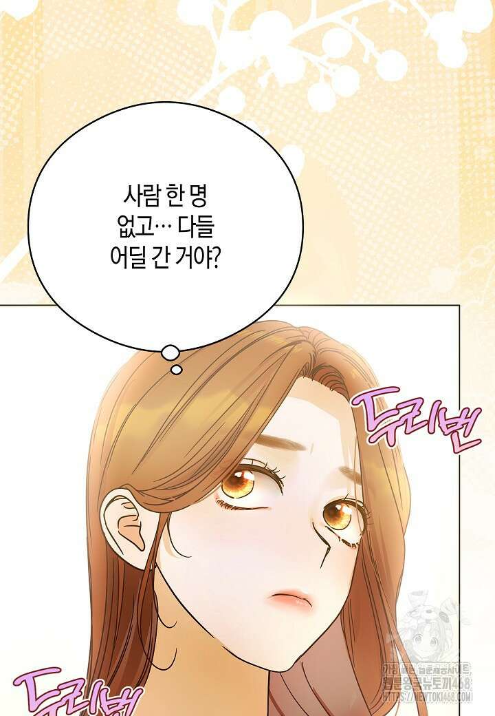 결혼의 목적 34화 95