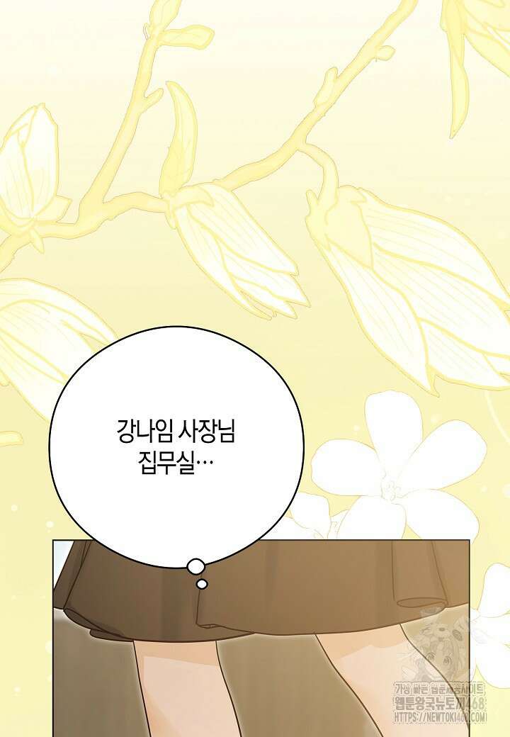 결혼의 목적 34화 98