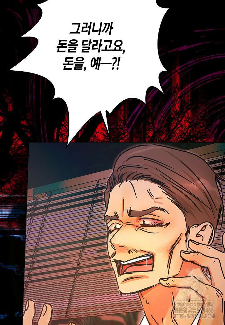 결혼의 목적 34화 109
