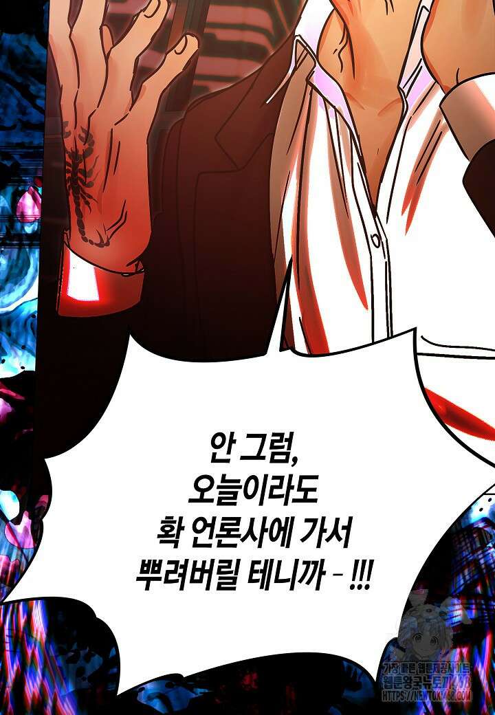 결혼의 목적 34화 110