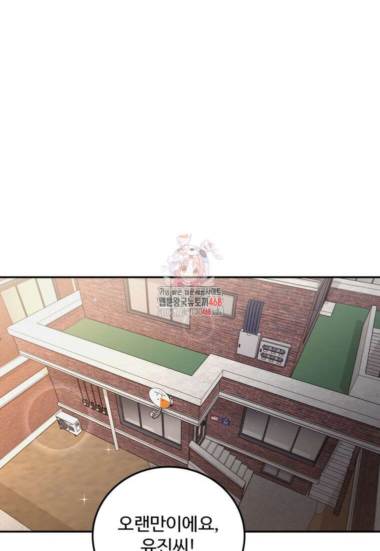노이즈컴백 99화 1